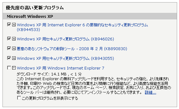 IE7 Windows Update