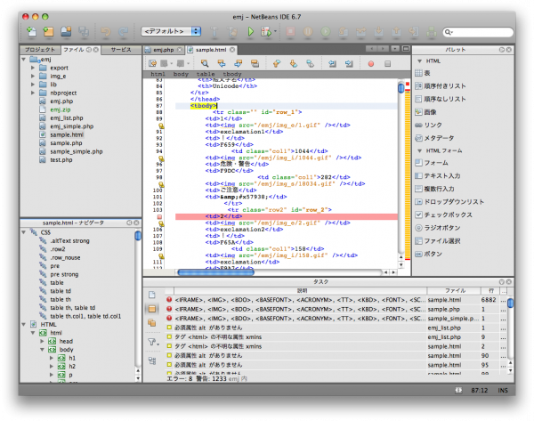 Netbeans