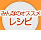 クックパッドへようこそ