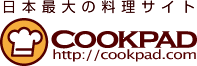 日本最大の料理サイト レシピ検索No.1/料理レシピ載せるなら クックパッド