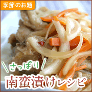 季節のお題