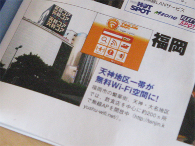 週刊アスキー(2008.5.27号)の特集記事