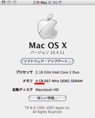 iMac このMacについて