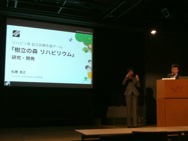樹立の森 リハビリウム　松隈浩之氏