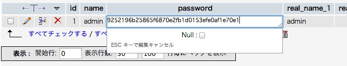 phpMyAdminのbaserCMSのユーザー情報