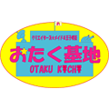 otakukichi.gif