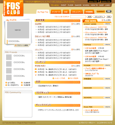SNSトップページ