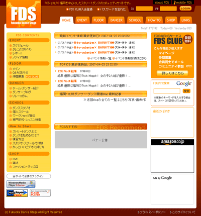 FDS TOPデザイン案