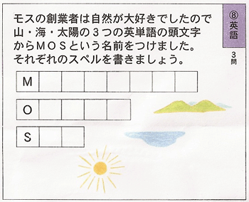 まんぷくドリルの問題