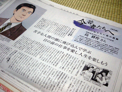 今、若者たちへ