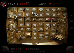 Pencil Rebel