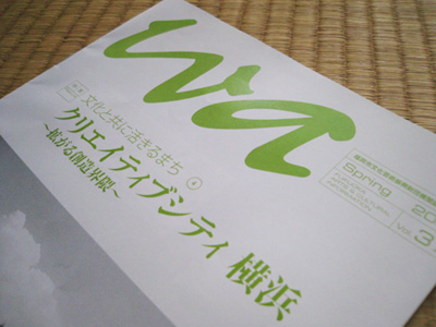 機関紙 wa vol.37