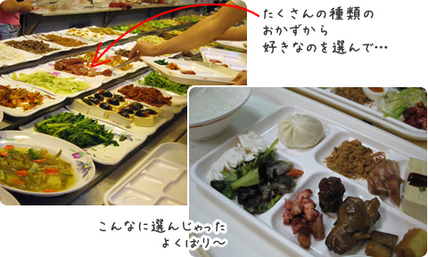 朝食はバイキング形式