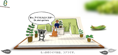 カンガルーの本