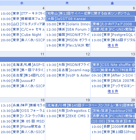 カレンダーのアップ