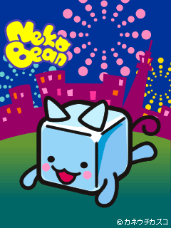 ねこび～ん花火大会