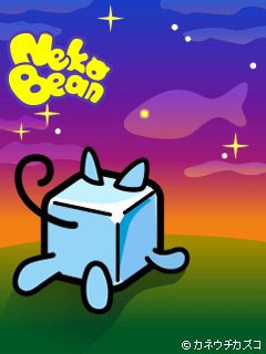 ねこび～ん携帯待受（夏の夕暮れ）