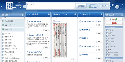 想 imagine