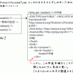 WPのソース