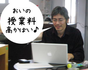画像:さとけん西嶋さん
