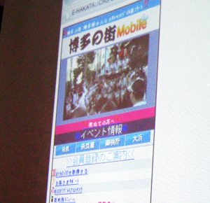 博多の街モバイル(開発中)