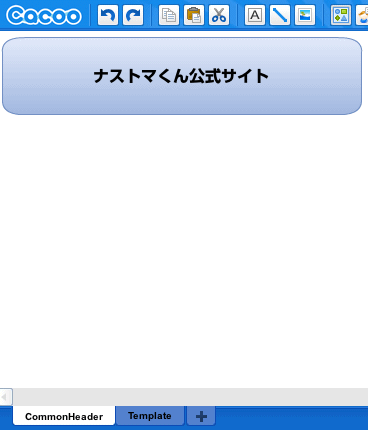 Cacooシートの説明1