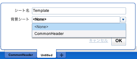 Cacooシートの説明2