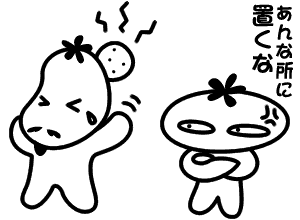 ナストマくん：かくしおやつ後日談