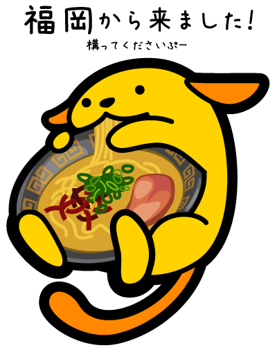 博多と言えばトンコツやで！