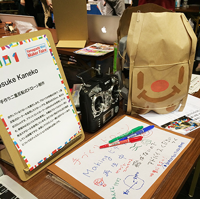 金子さんの自作ドローン ブース